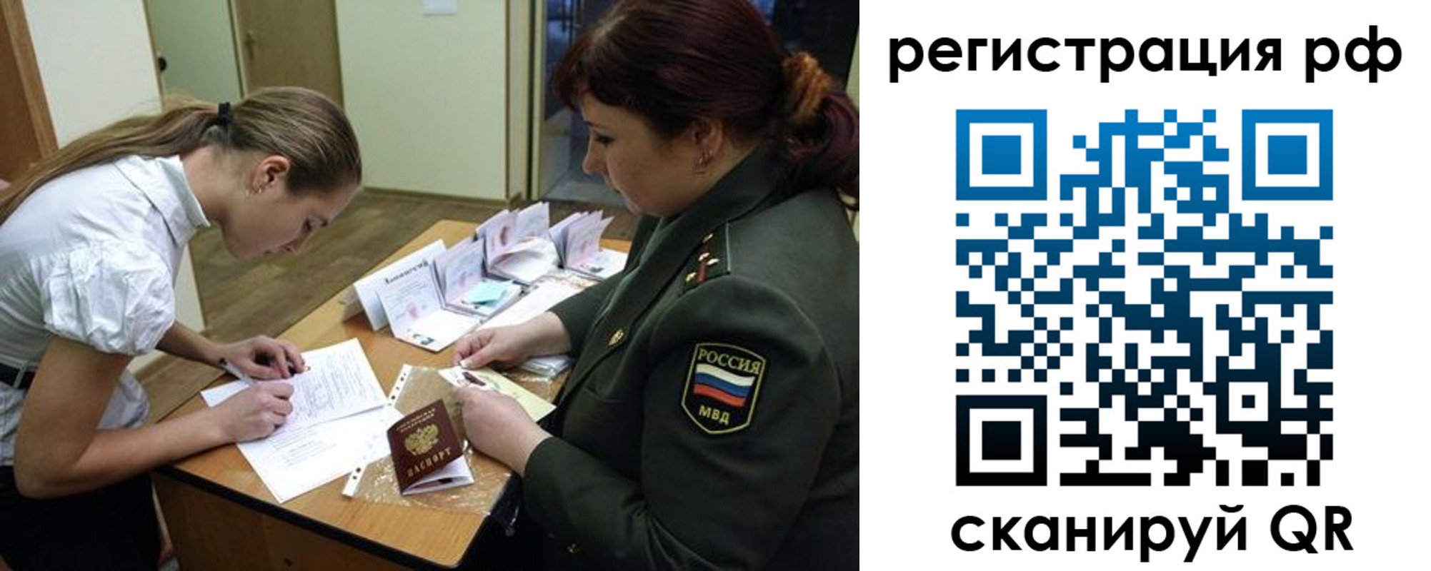 прописка для военкомата в Усть-Джегуте