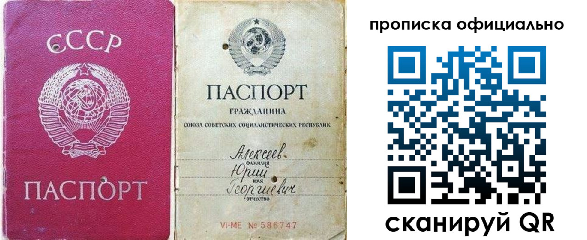 временная регистрация в квартире в Усть-Джегуте