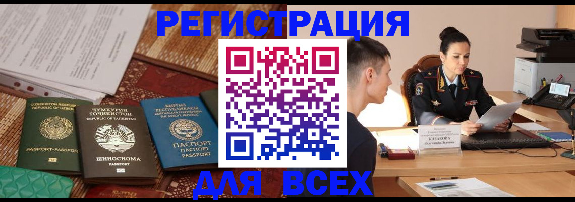 временная регистрация поиск в Усть-Джегуте