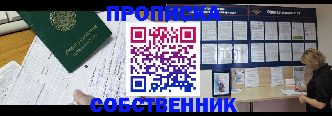 пропишу в квартире в Усть-Джегуте