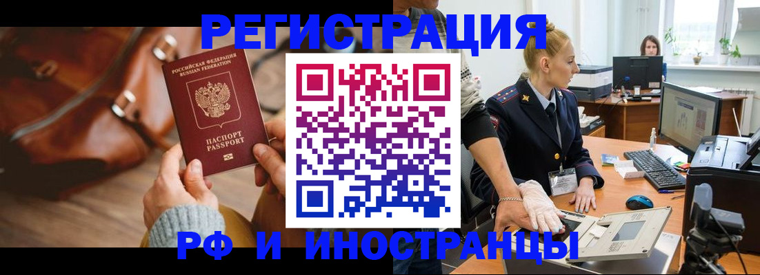 прописка паспорт в Усть-Джегуте