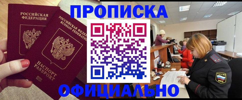 временная регистрация адрес в Усть-Джегуте
