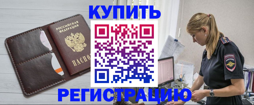 временная регистрация законно в Усть-Джегуте