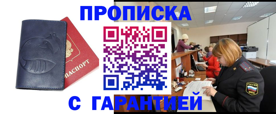 временная регистрация госуслуги в Усть-Джегуте