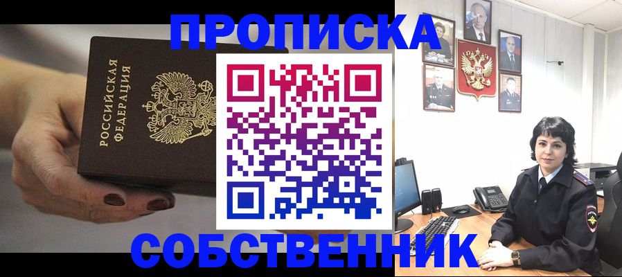 прописка иностранных граждан в Усть-Джегуте