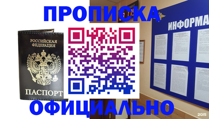где прописаться в Усть-Джегуте