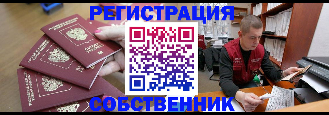 где прописаться в Усть-Джегуте